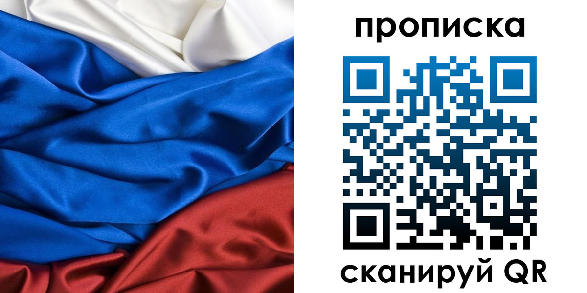 прописка для школы в Собинке