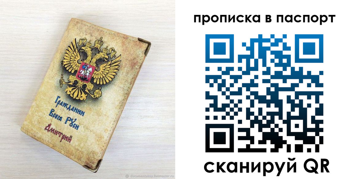 прописка гарантия в Собинке
